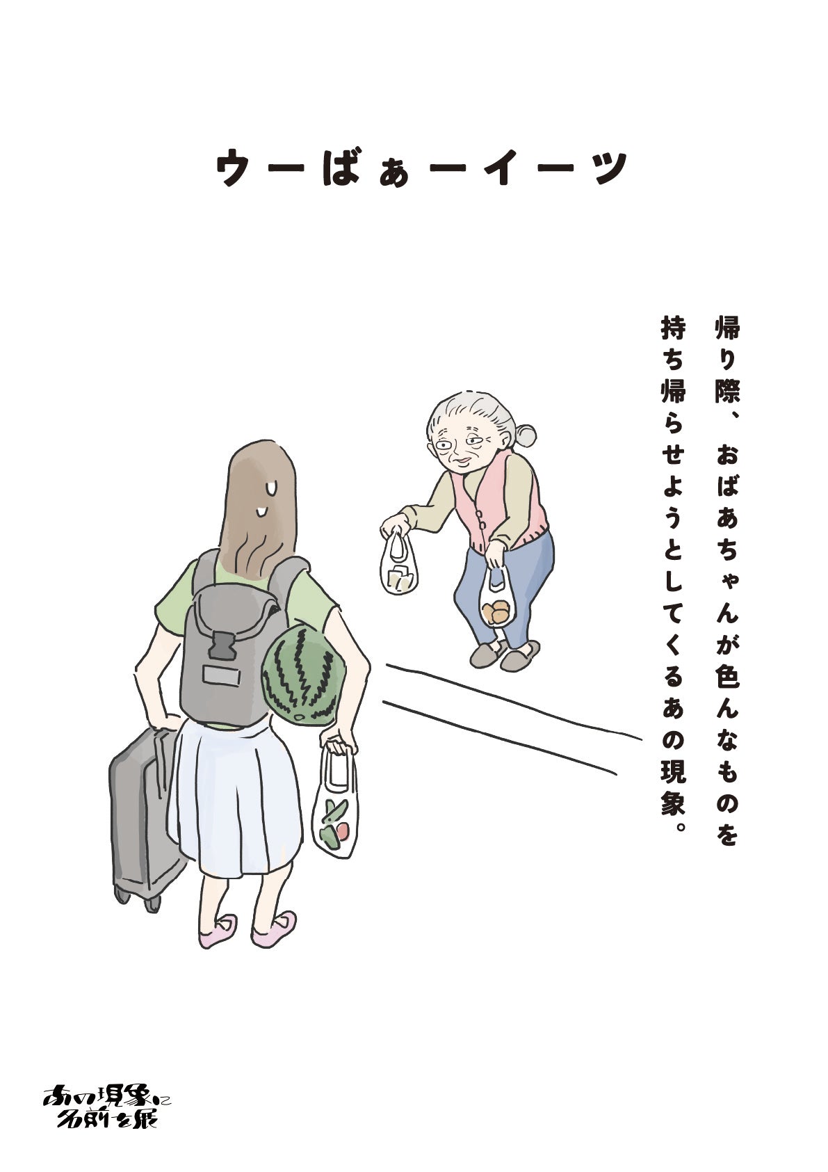 パネル