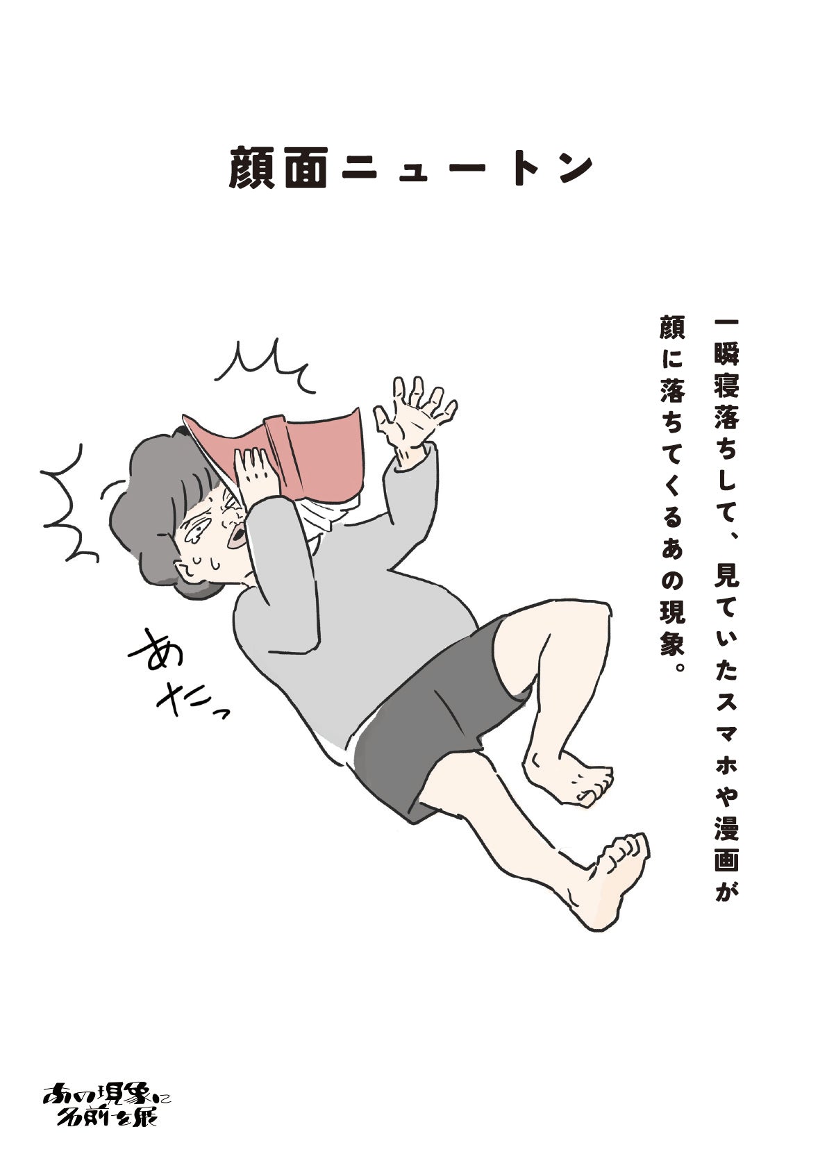パネル