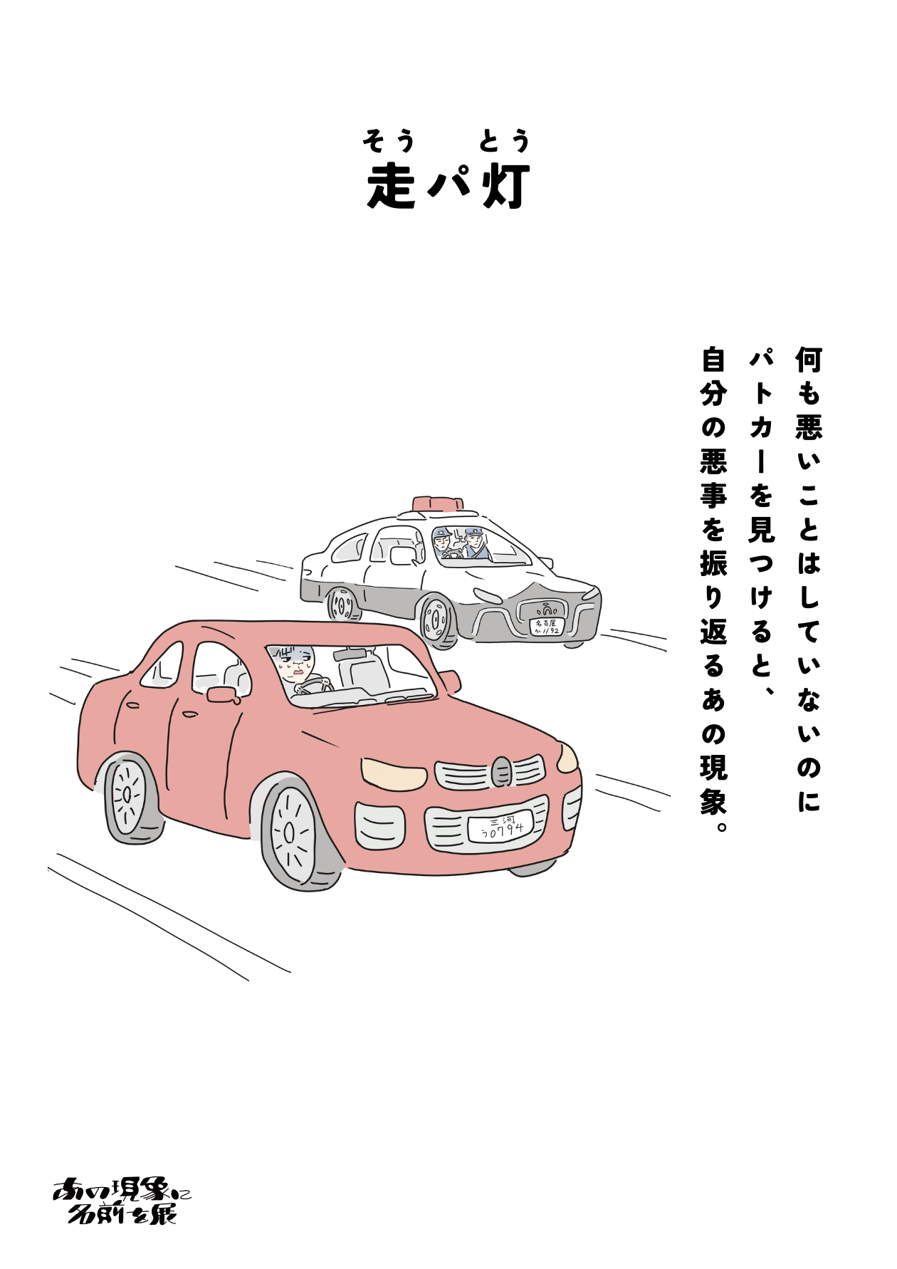 パネル