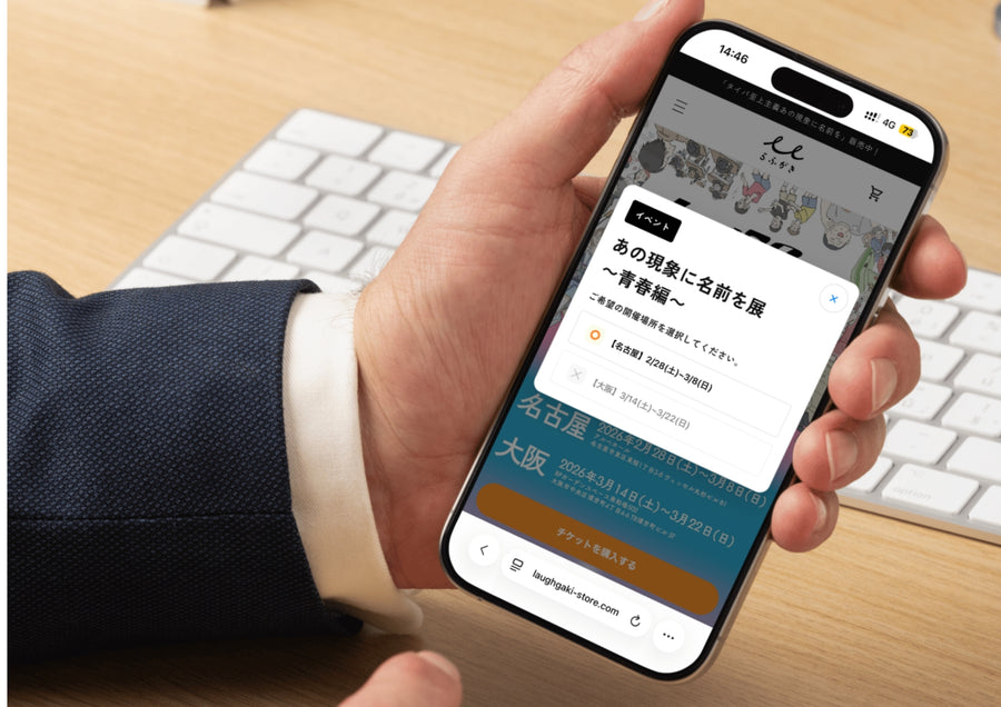 <p>日付・時間を選ぶ</p>