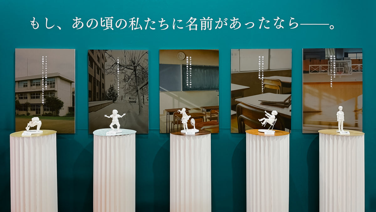 あの現象に名前を展<br>〜青春編〜