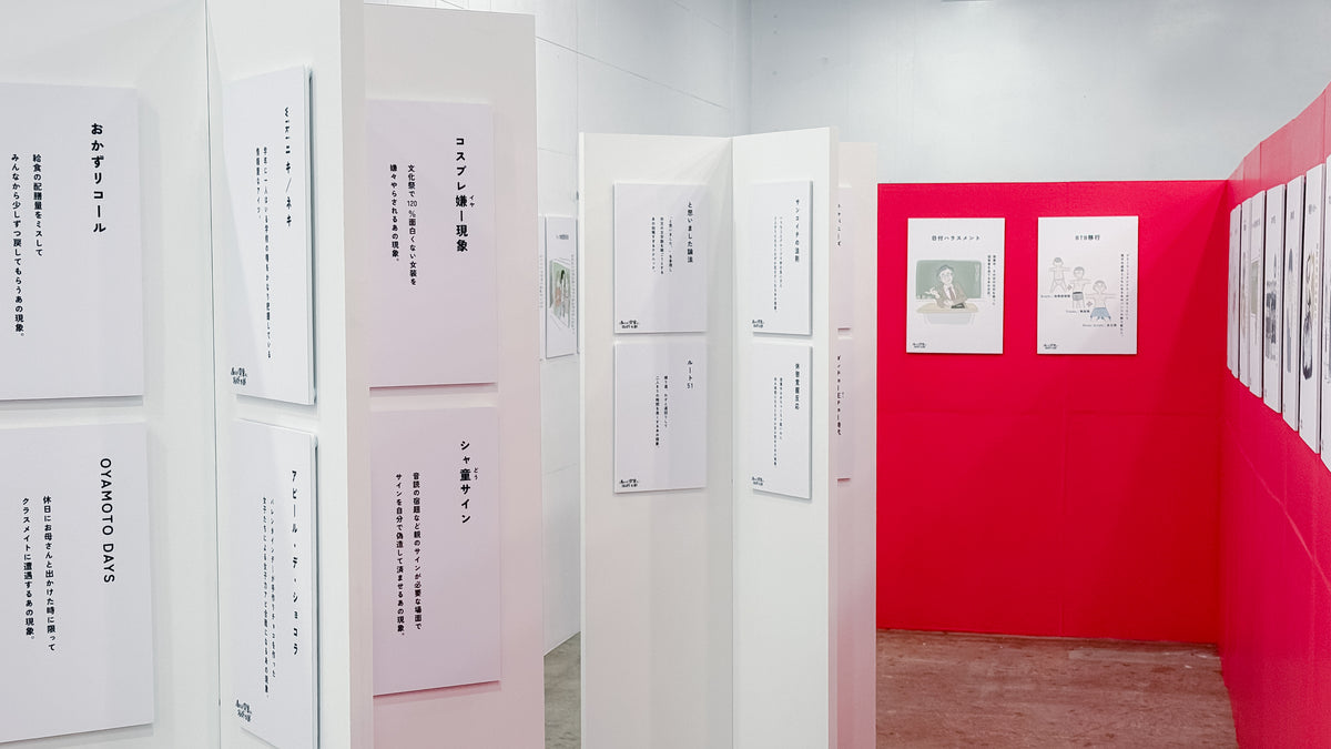 あの現象に名前を展<br>〜青春編〜