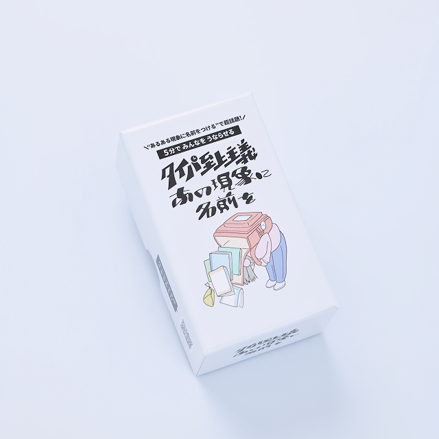 タイパ至上主義 あの現象に名前を