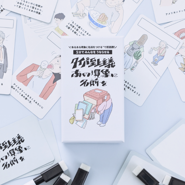 タイパ至上主義 あの現象に名前を