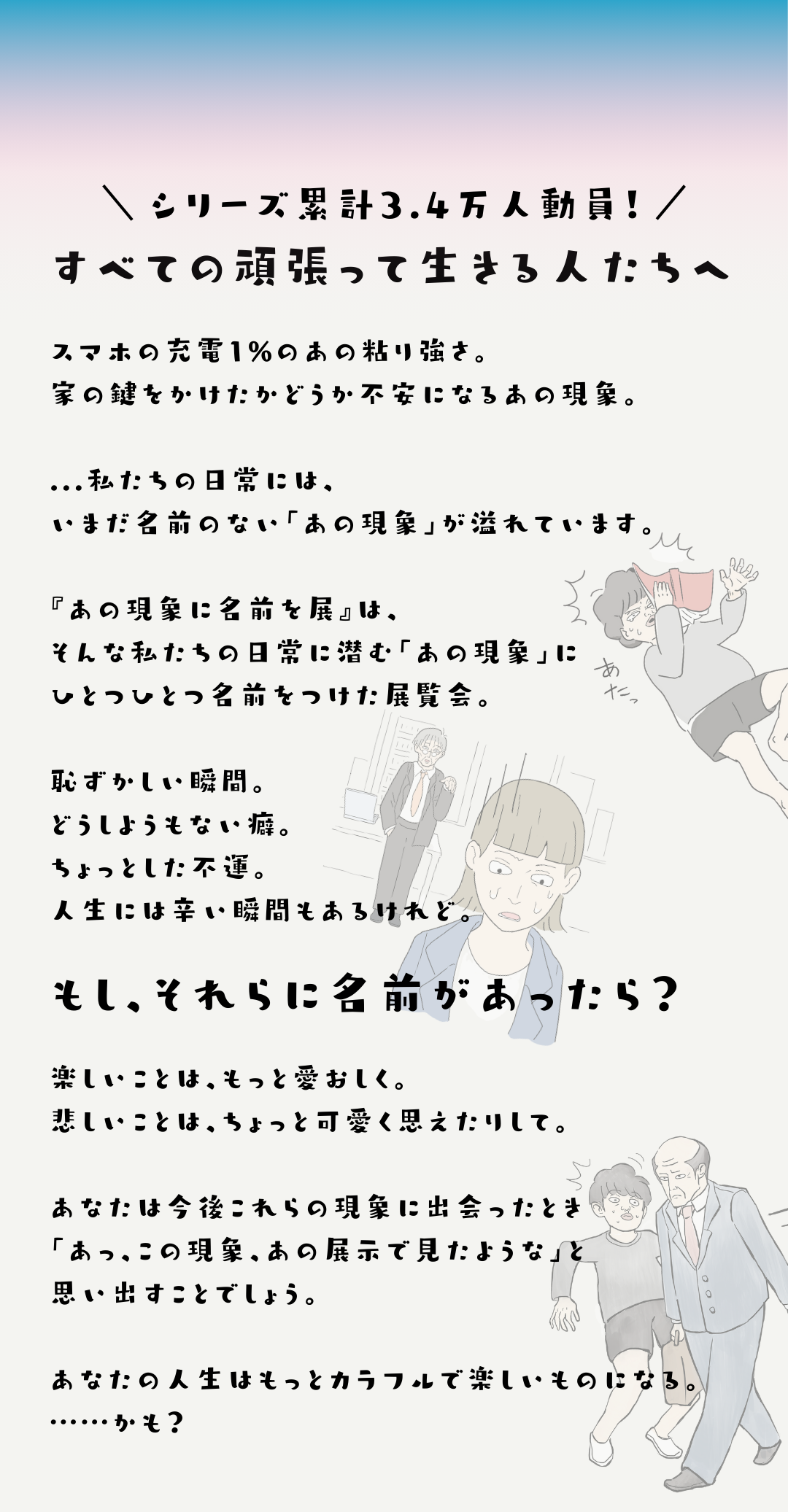 名古屋イベント・大阪イベント