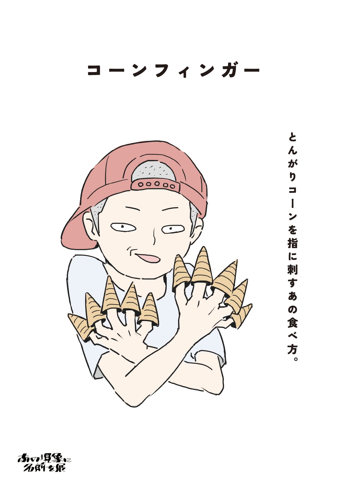 パネル