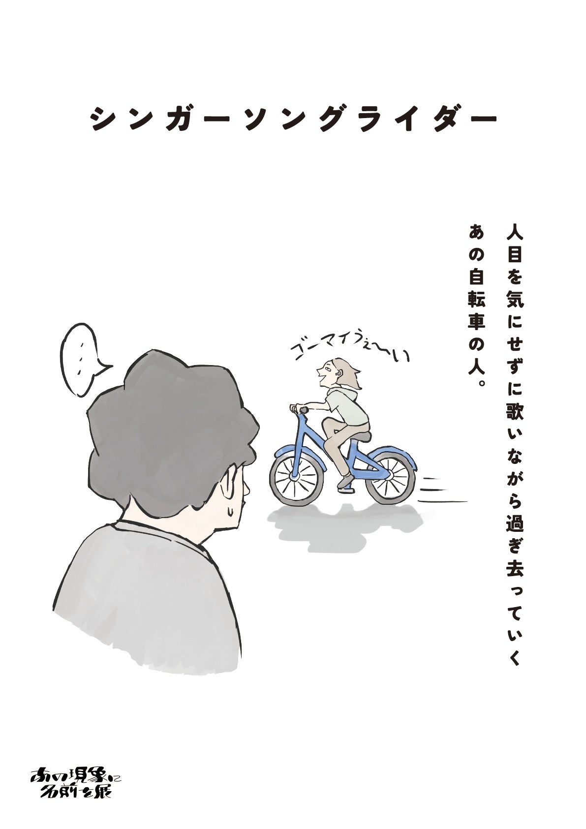 パネル